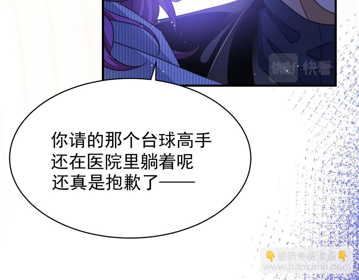 夫人她成了大佬們的團寵（團寵） - 44 救場(2/3) - 2