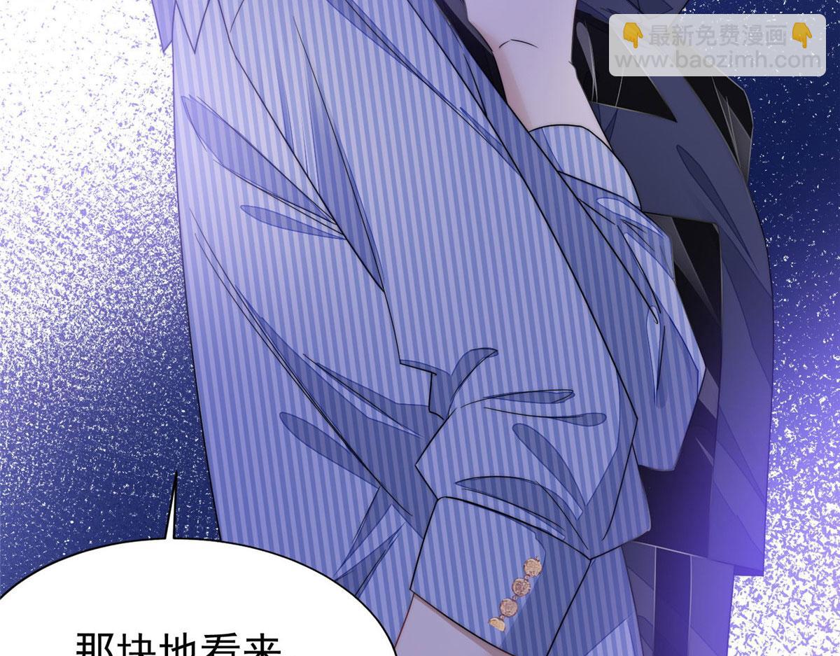 夫人她成了大佬們的團寵（團寵） - 44 救場(2/3) - 4