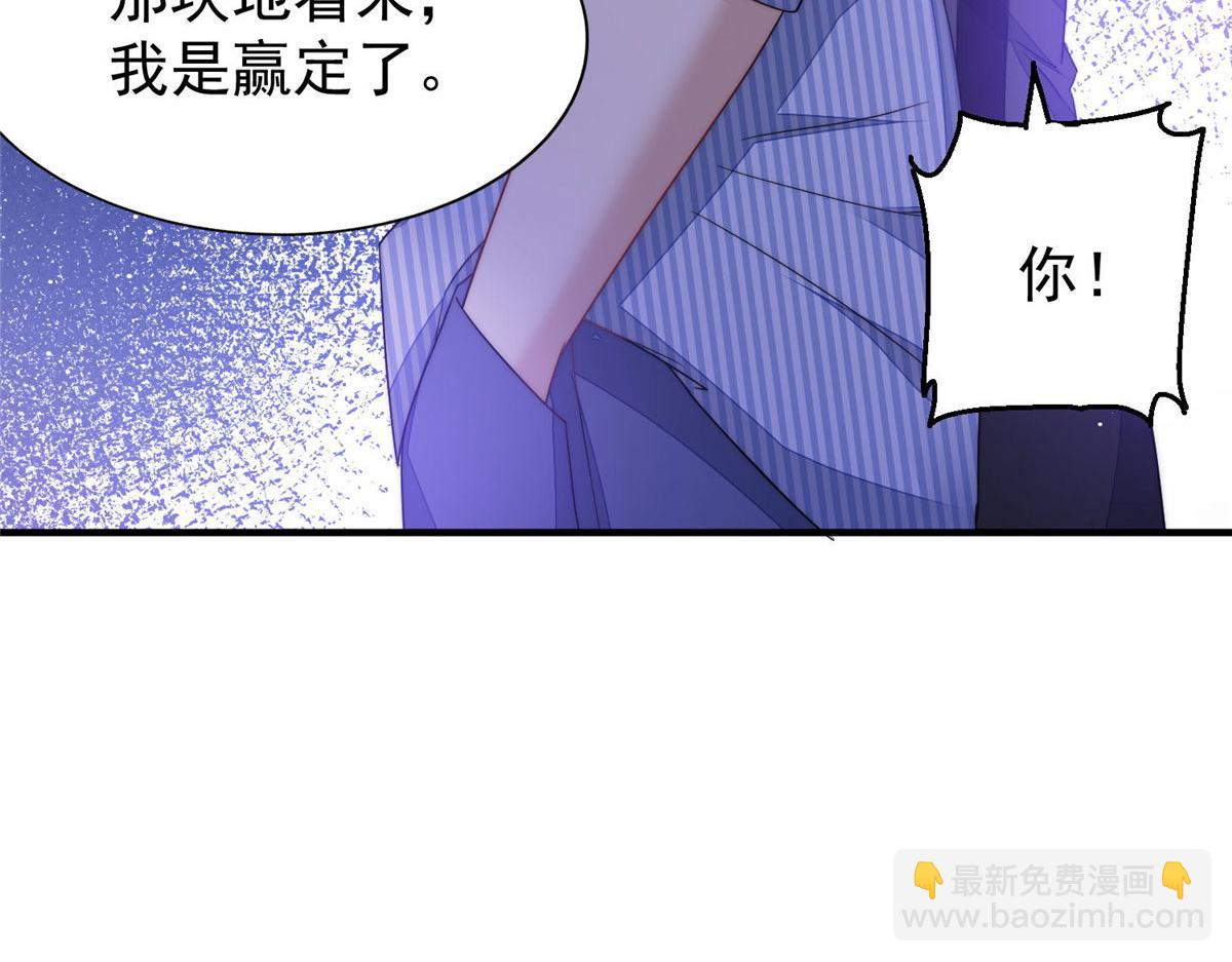 夫人她成了大佬們的團寵（團寵） - 44 救場(2/3) - 5