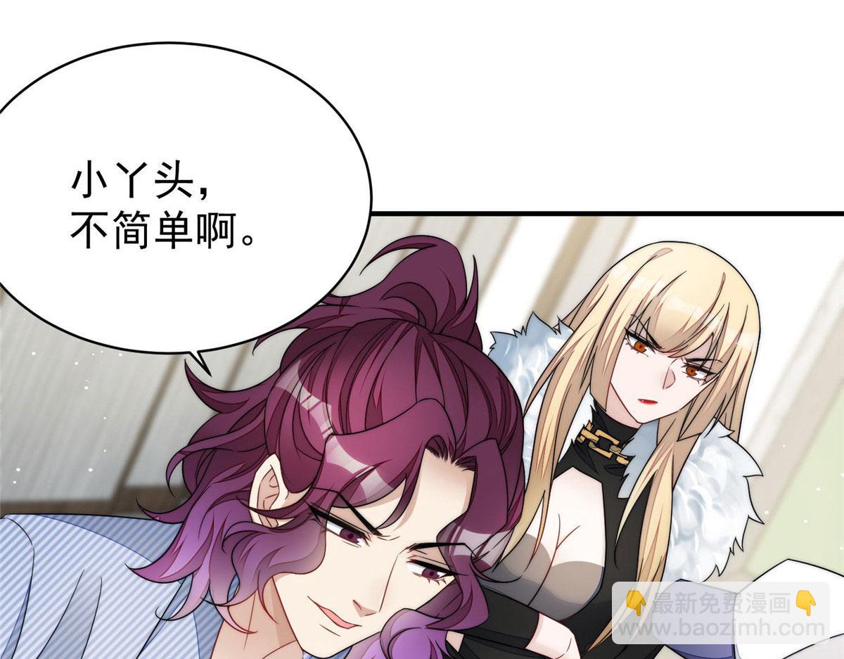 夫人她成了大佬們的團寵（團寵） - 44 救場(2/3) - 7