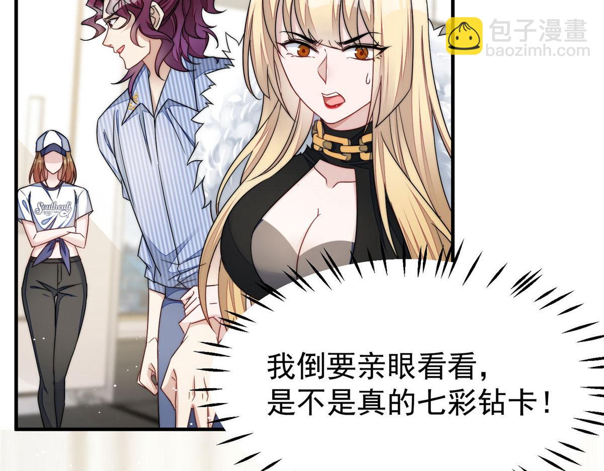 夫人她成了大佬們的團寵（團寵） - 44 救場(1/3) - 7