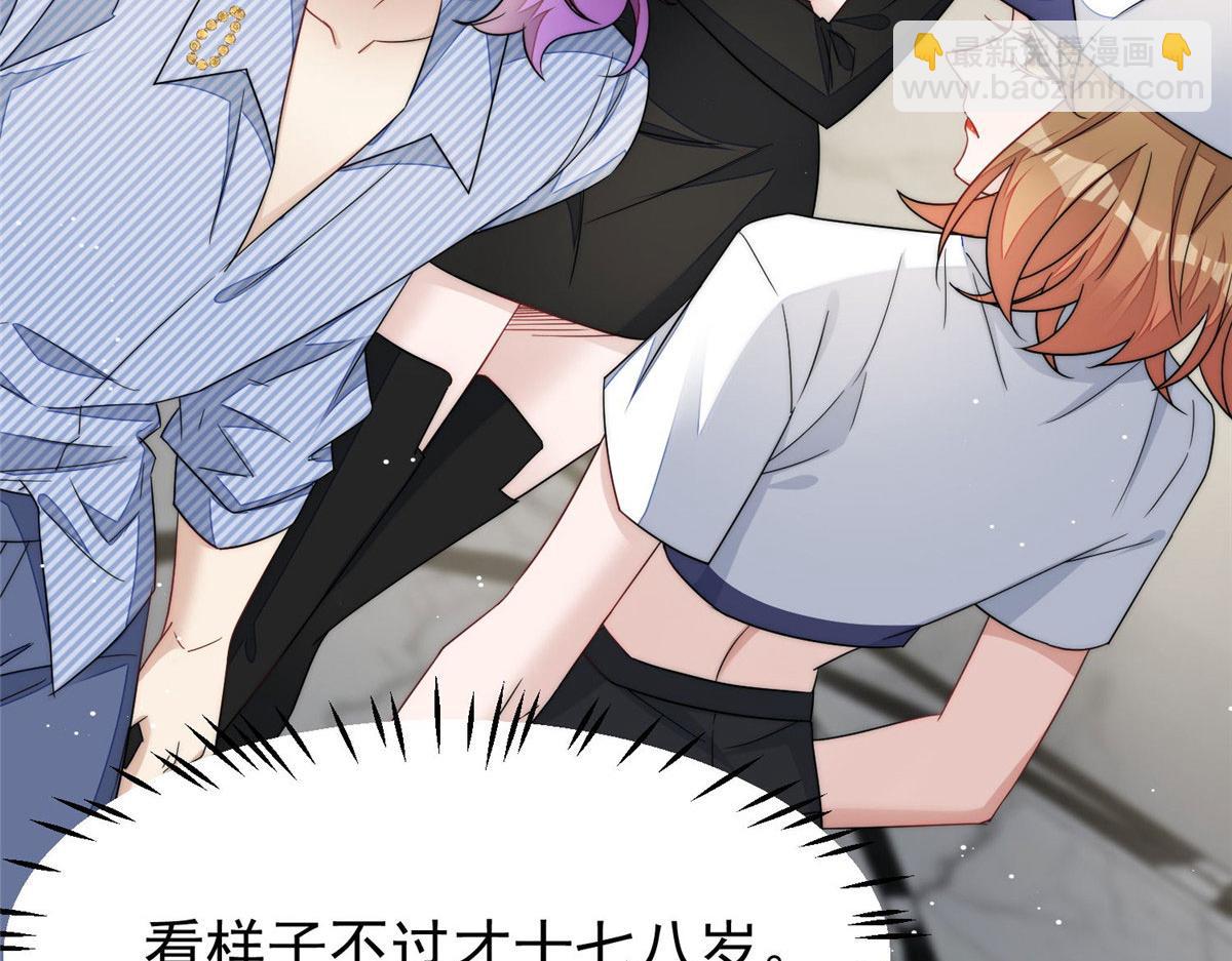 夫人她成了大佬們的團寵（團寵） - 44 救場(2/3) - 8