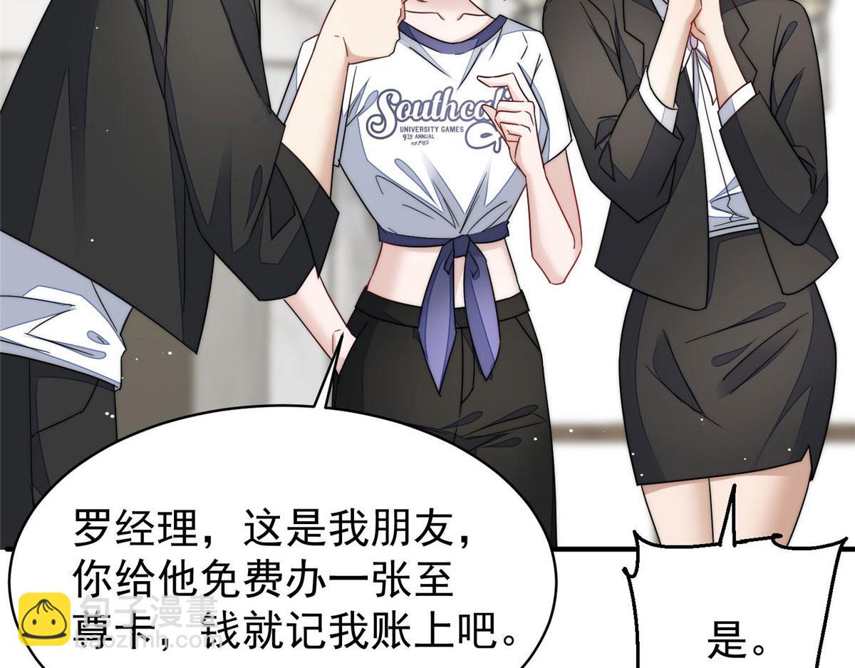 夫人她成了大佬們的團寵（團寵） - 44 救場(2/3) - 7