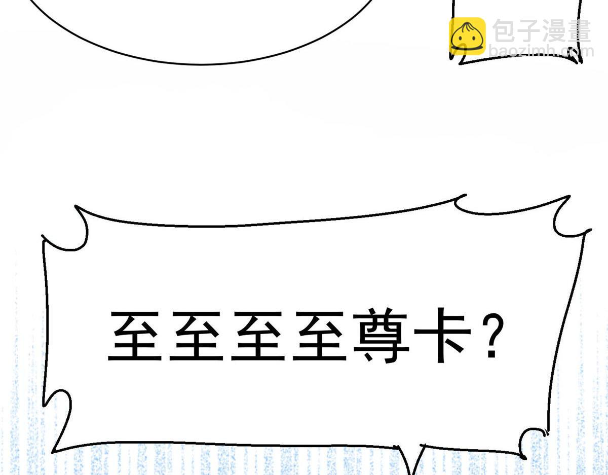 夫人她成了大佬們的團寵（團寵） - 44 救場(2/3) - 8