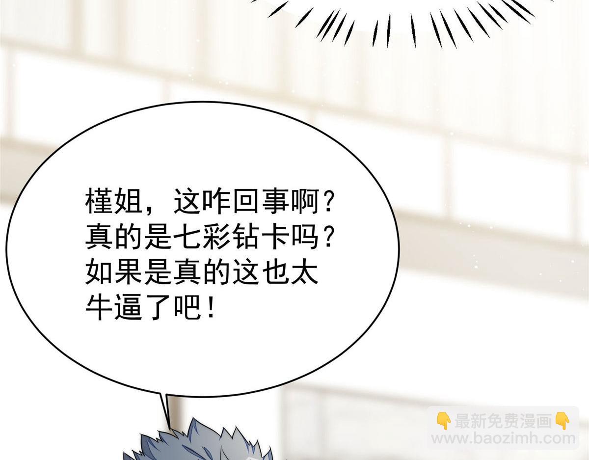 夫人她成了大佬們的團寵（團寵） - 44 救場(1/3) - 8