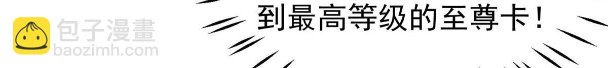 夫人她成了大佬們的團寵（團寵） - 44 救場(2/3) - 4