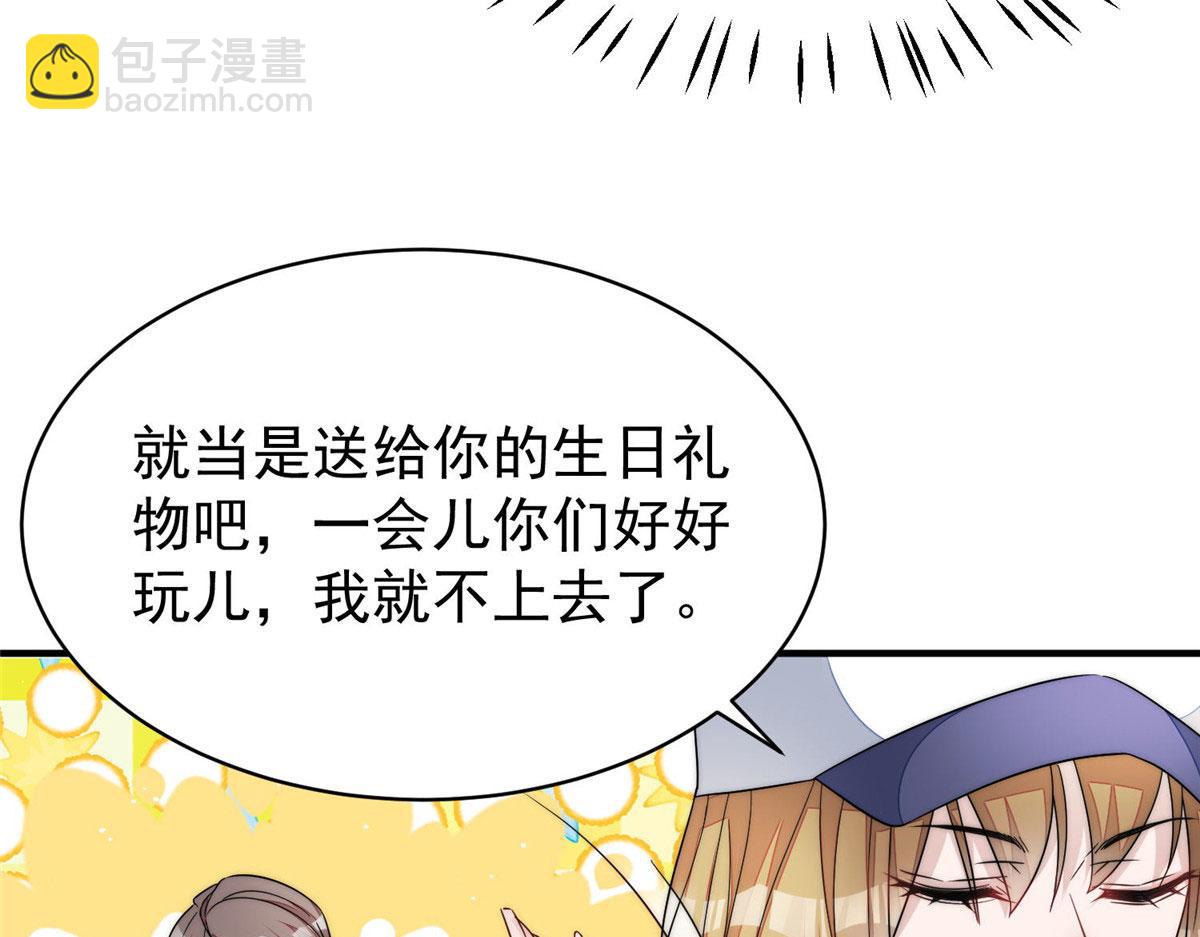 夫人她成了大佬們的團寵（團寵） - 44 救場(2/3) - 5