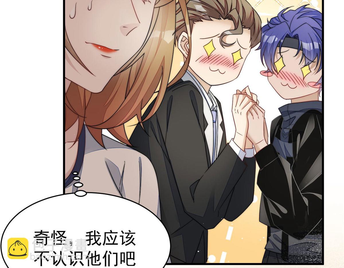 夫人她成了大佬們的團寵（團寵） - 44 救場(2/3) - 8