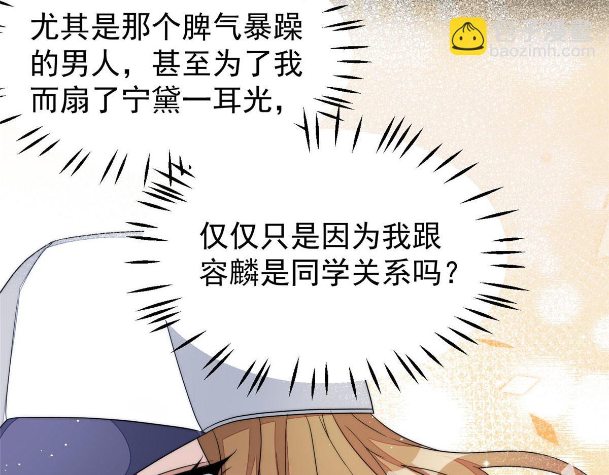 夫人她成了大佬們的團寵（團寵） - 44 救場(2/3) - 4