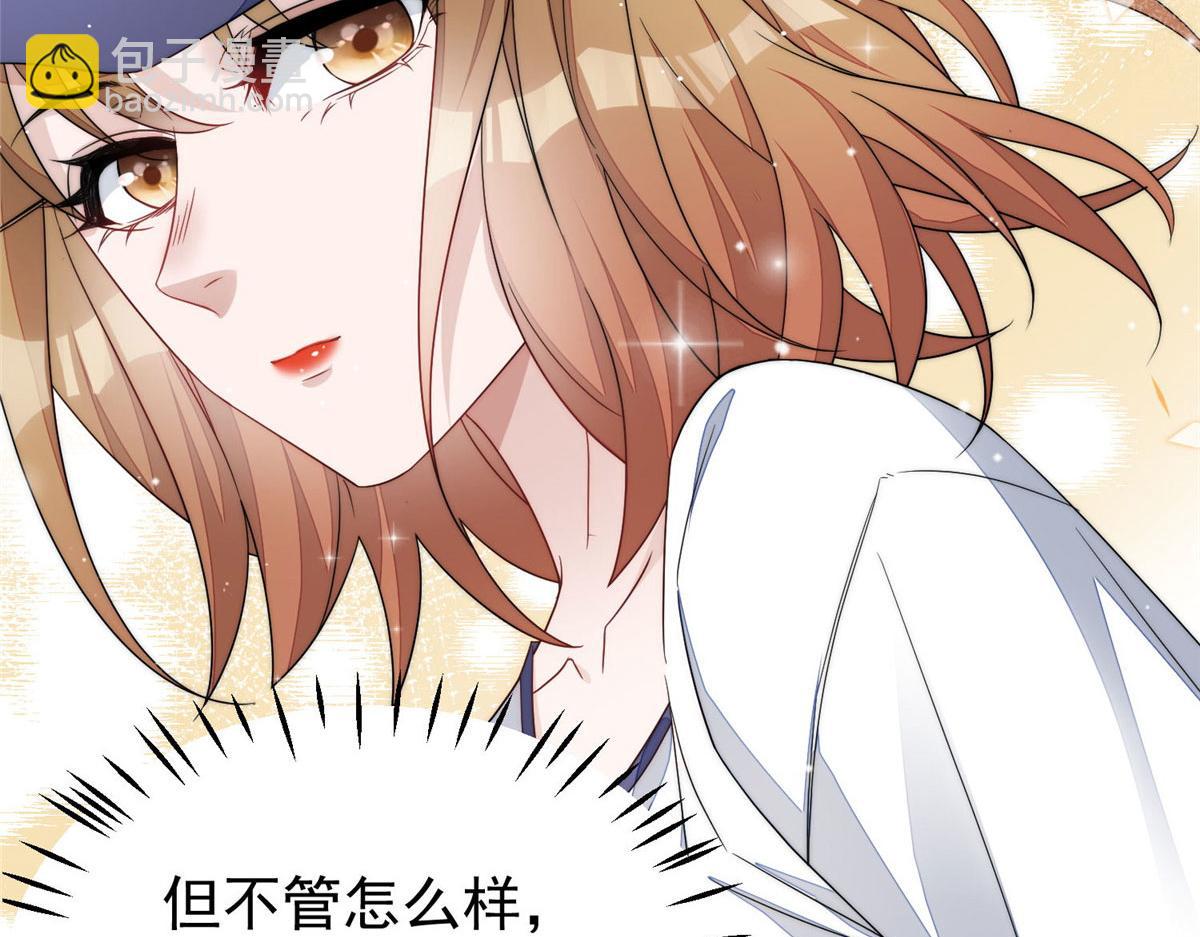 夫人她成了大佬們的團寵（團寵） - 44 救場(2/3) - 5