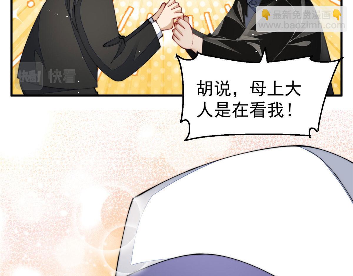 夫人她成了大佬們的團寵（團寵） - 44 救場(2/3) - 2