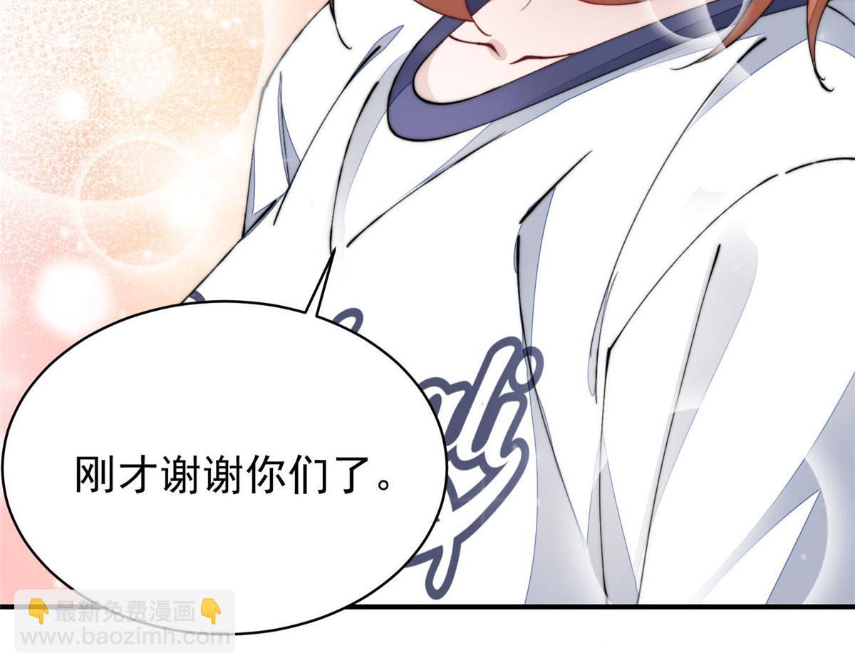 夫人她成了大佬們的團寵（團寵） - 44 救場(2/3) - 5