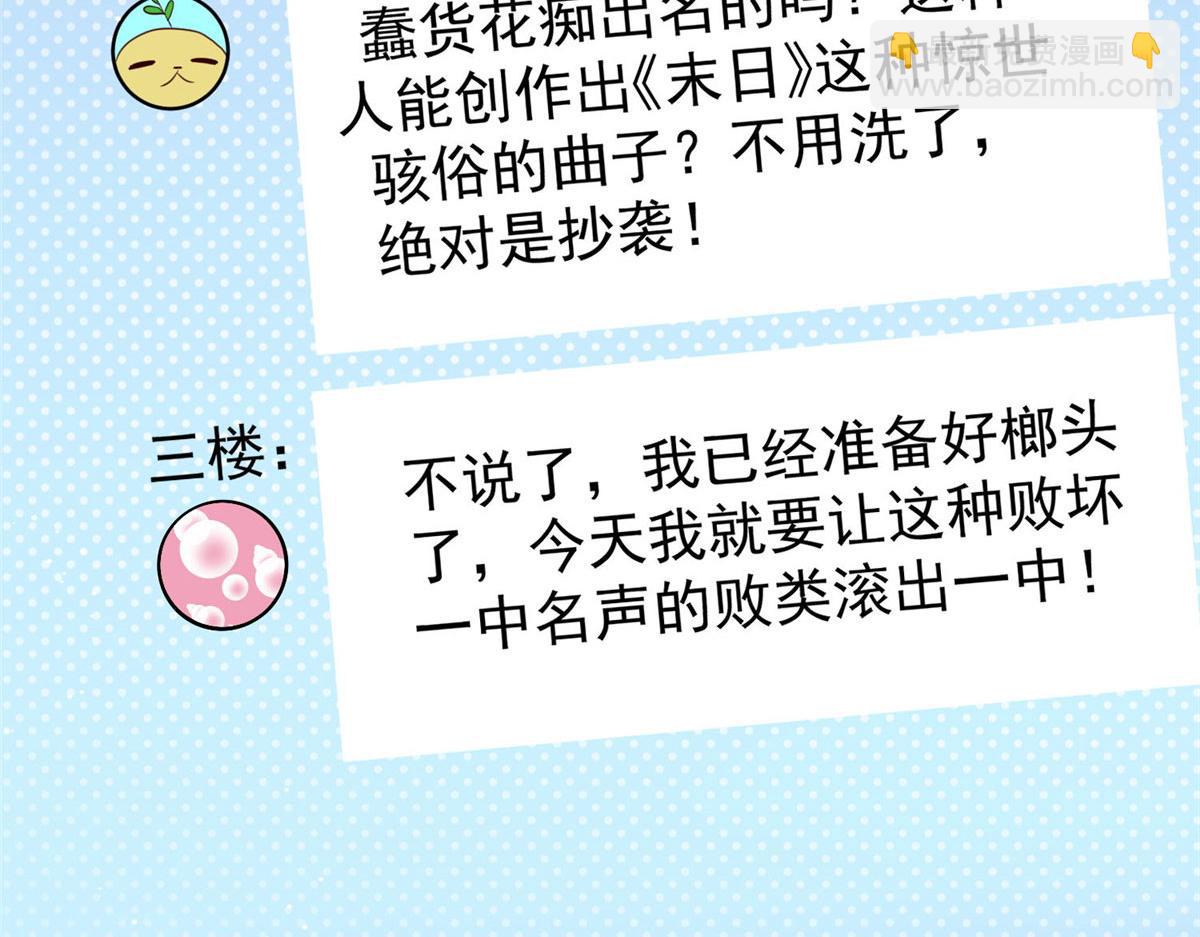 夫人她成了大佬們的團寵（團寵） - 46 LJ就是藍謹？(2/3) - 6