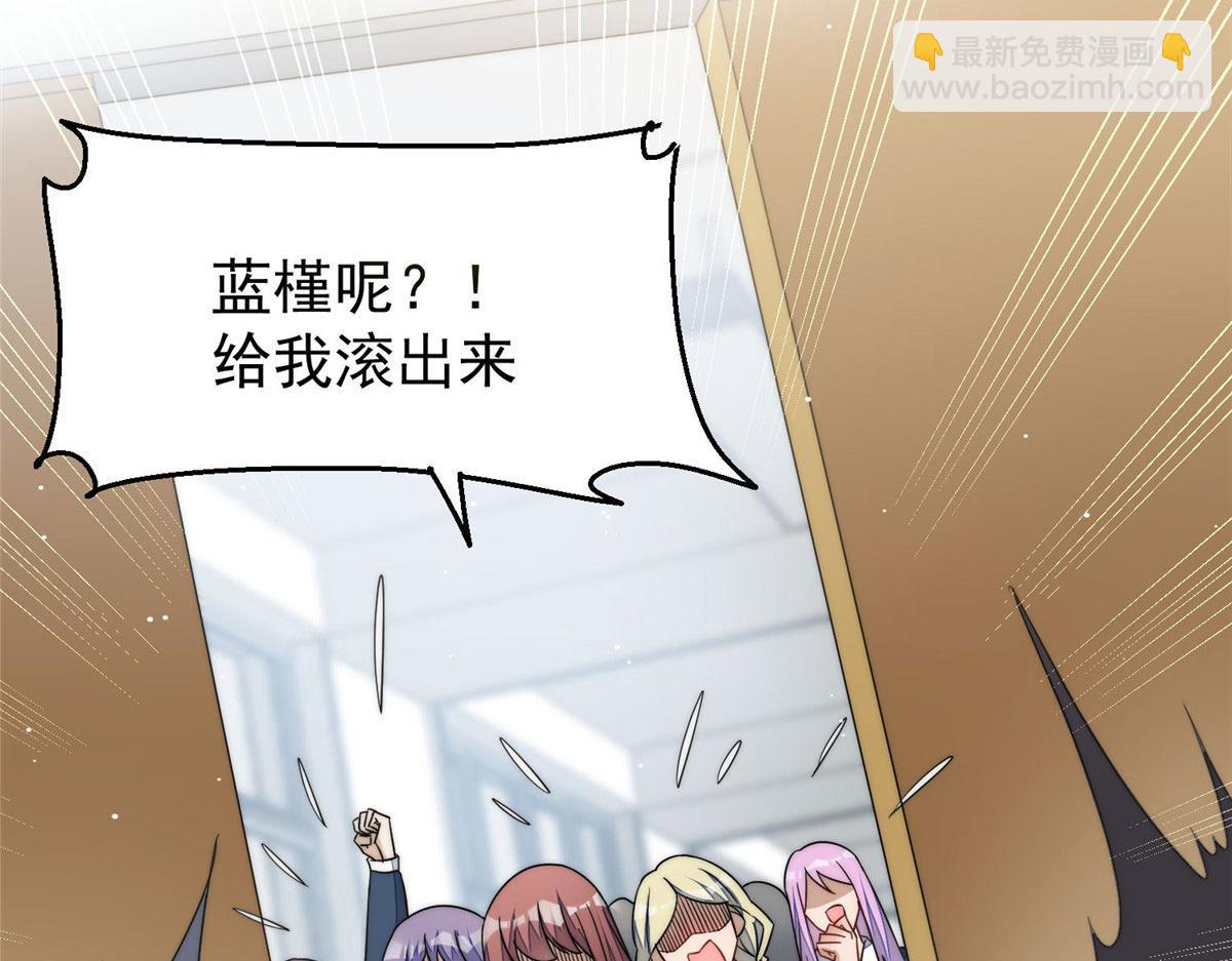 夫人她成了大佬們的團寵（團寵） - 46 LJ就是藍謹？(3/3) - 7