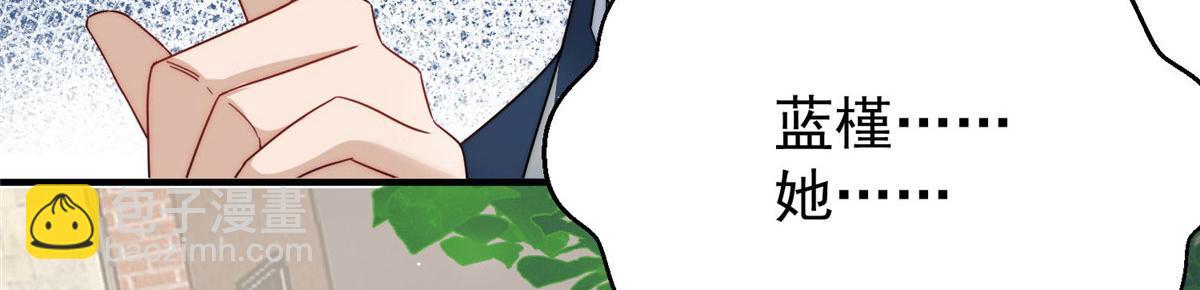 夫人她成了大佬們的團寵（團寵） - 46 LJ就是藍謹？(3/3) - 3