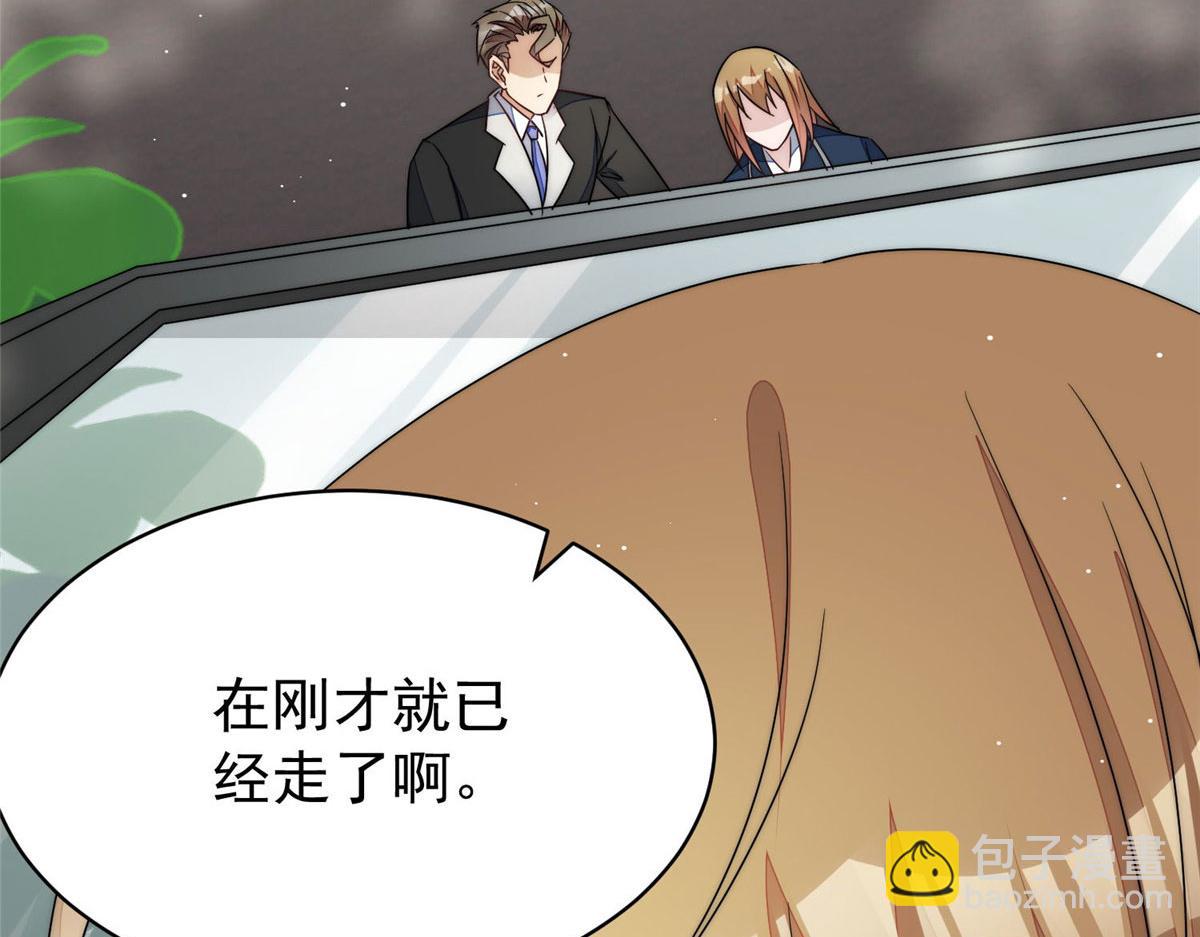 夫人她成了大佬們的團寵（團寵） - 46 LJ就是藍謹？(3/3) - 5