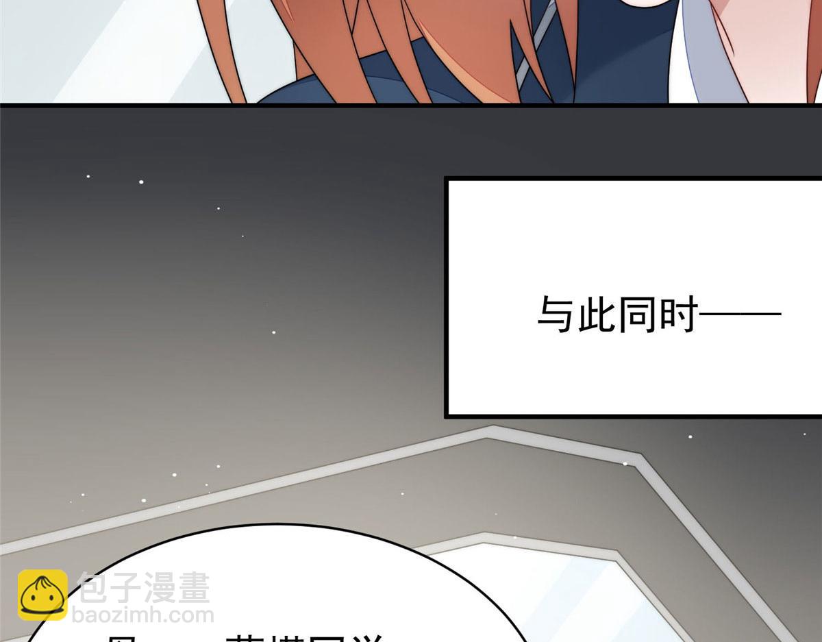 夫人她成了大佬們的團寵（團寵） - 46 LJ就是藍謹？(3/3) - 8