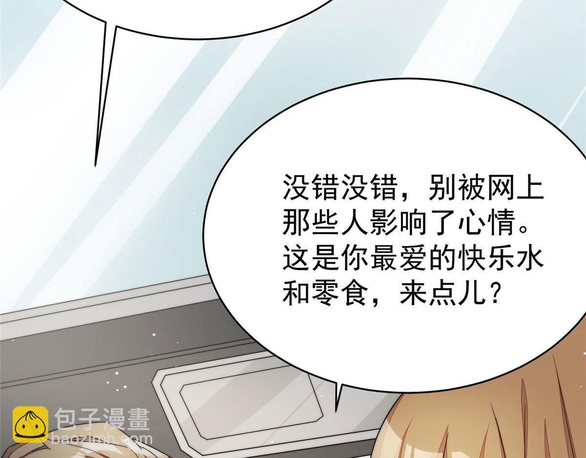 夫人她成了大佬們的團寵（團寵） - 46 LJ就是藍謹？(3/3) - 2