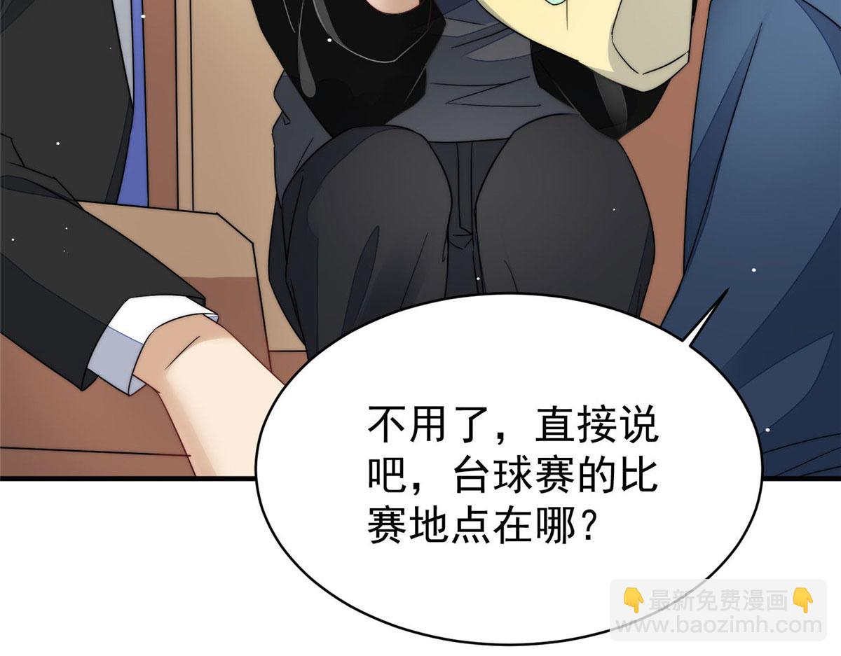 夫人她成了大佬們的團寵（團寵） - 46 LJ就是藍謹？(3/3) - 5