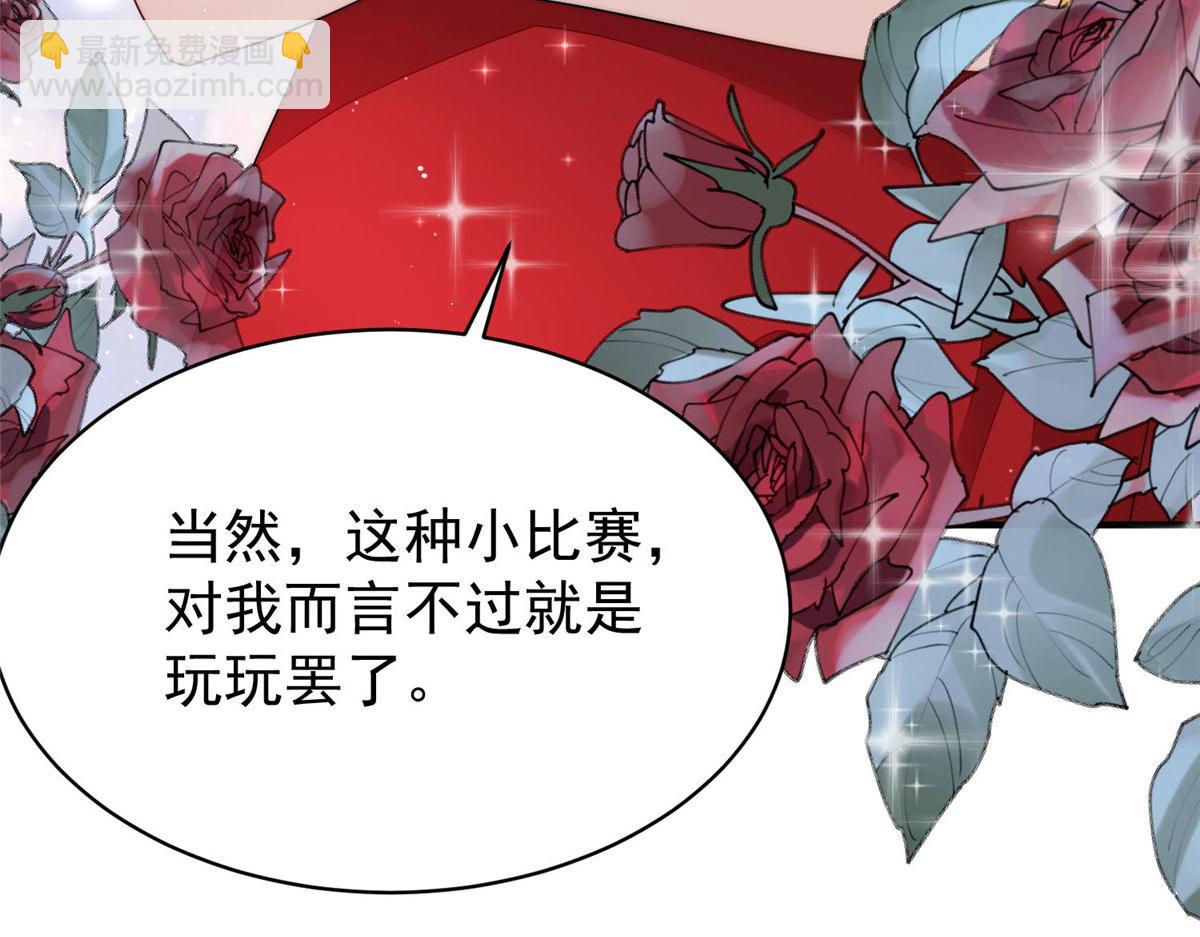 夫人她成了大佬們的團寵（團寵） - 46 LJ就是藍謹？(3/3) - 7