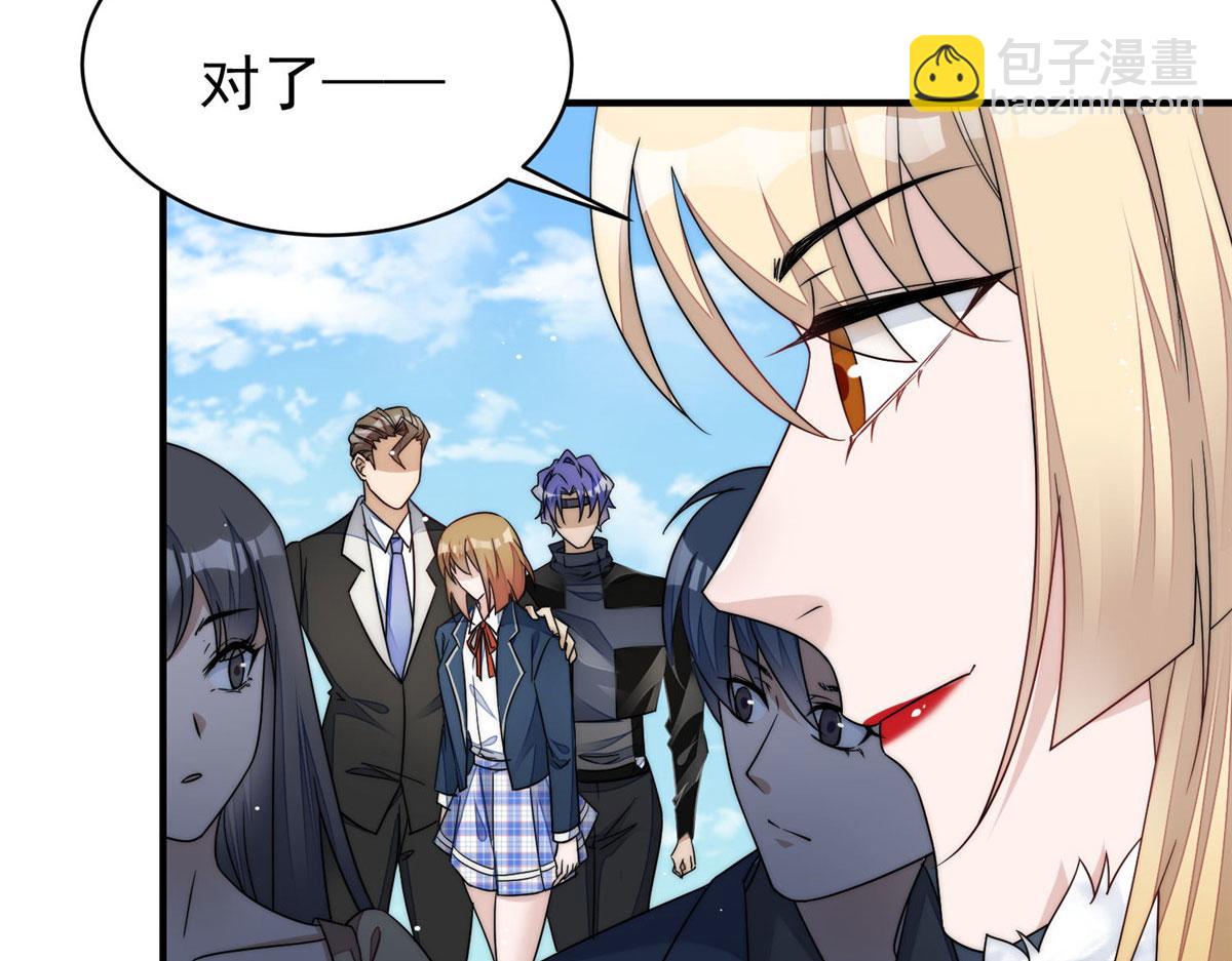 夫人她成了大佬們的團寵（團寵） - 46 LJ就是藍謹？(3/3) - 1