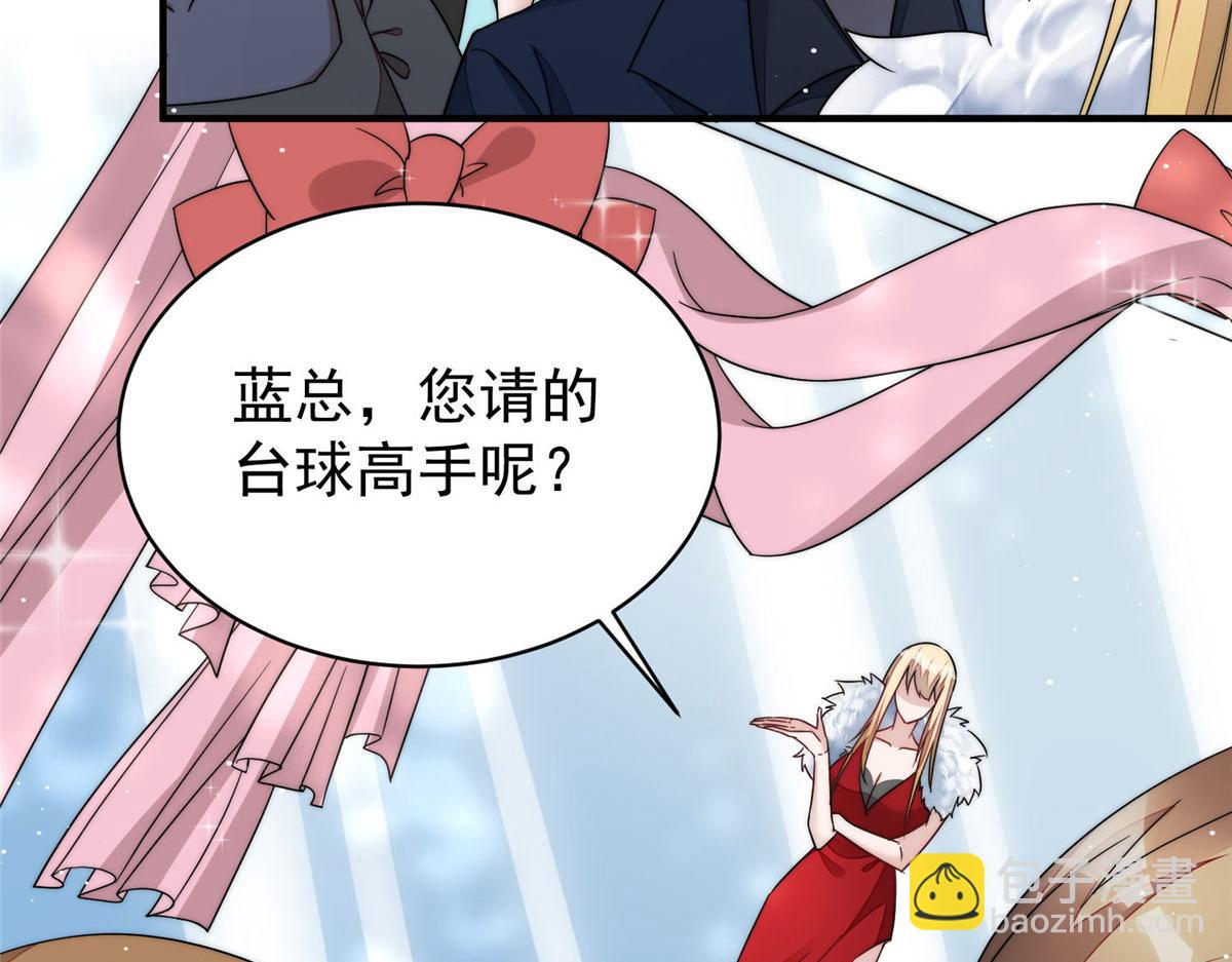 夫人她成了大佬們的團寵（團寵） - 46 LJ就是藍謹？(3/3) - 2