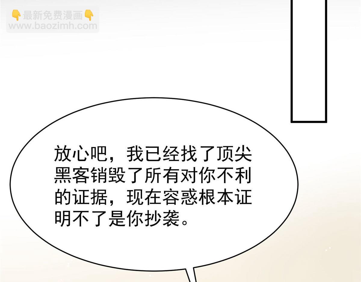 夫人她成了大佬們的團寵（團寵） - 46 LJ就是藍謹？(1/3) - 1