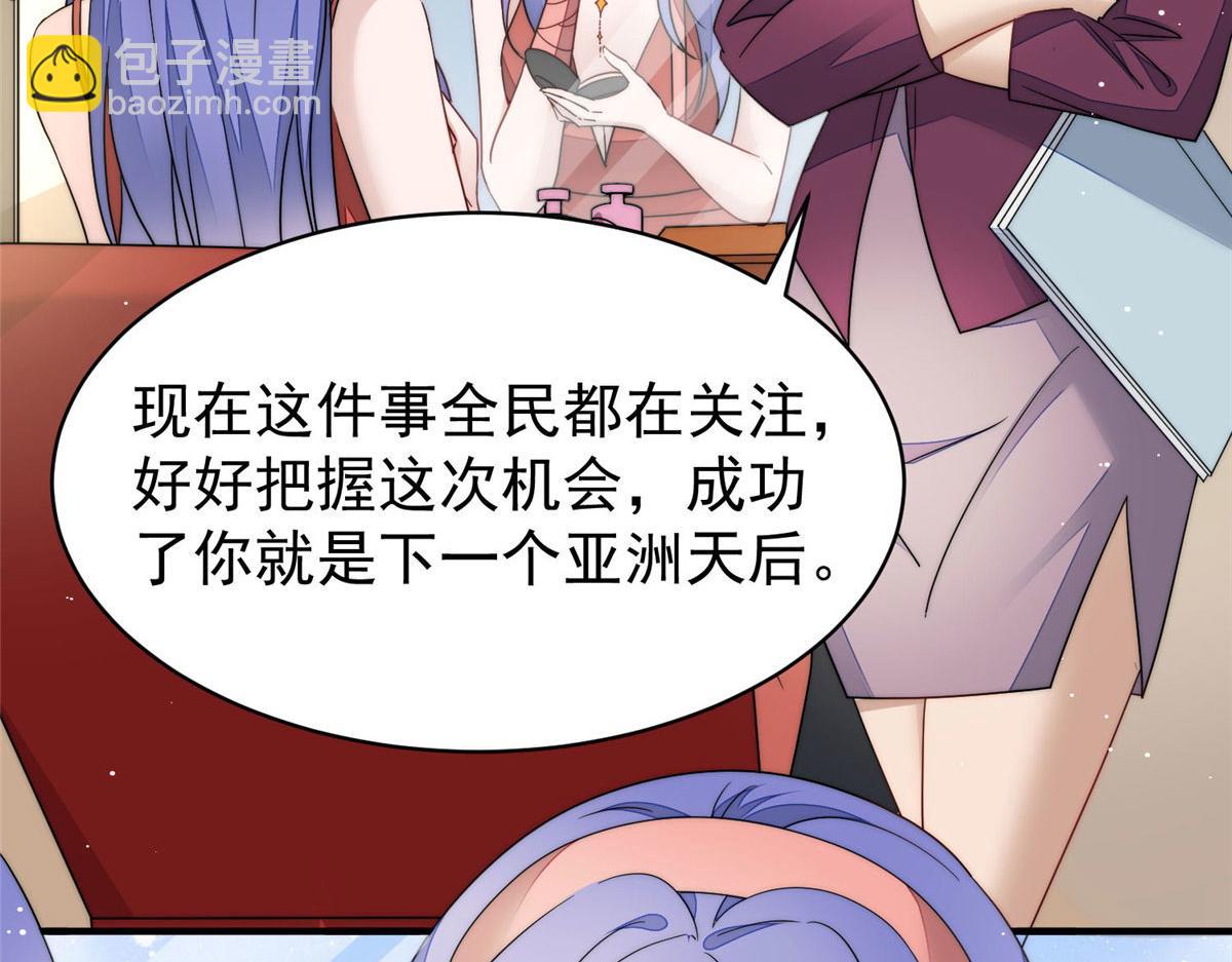 夫人她成了大佬們的團寵（團寵） - 46 LJ就是藍謹？(1/3) - 4