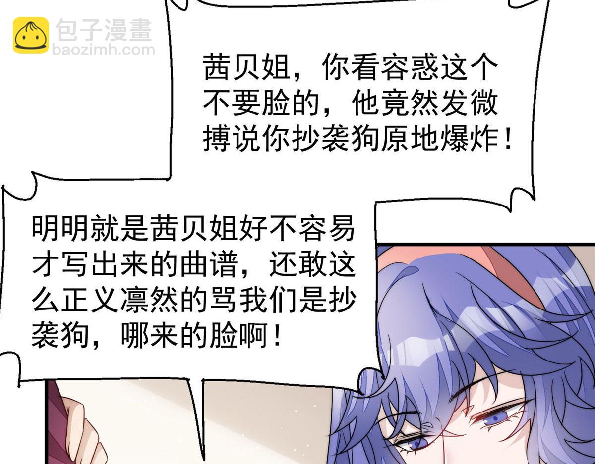 夫人她成了大佬們的團寵（團寵） - 46 LJ就是藍謹？(1/3) - 1