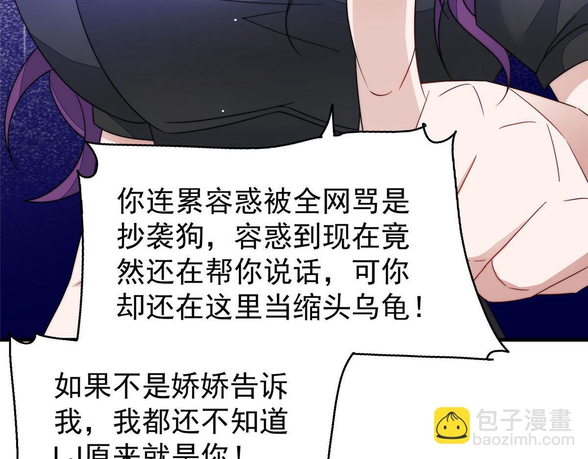 夫人她成了大佬們的團寵（團寵） - 46 LJ就是藍謹？(1/3) - 1