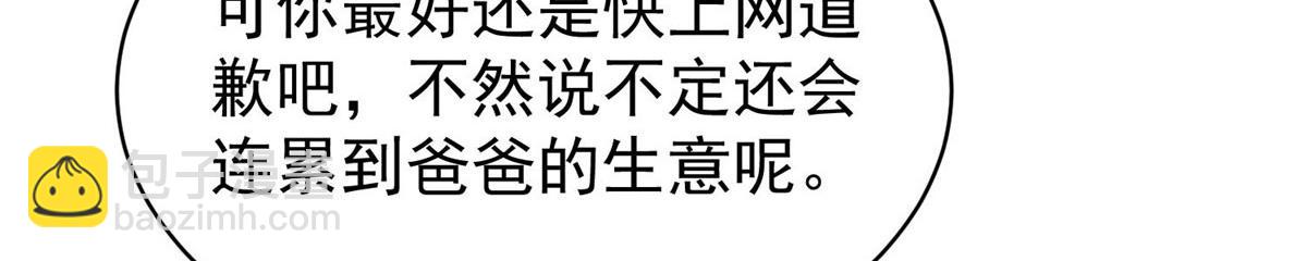 夫人她成了大佬們的團寵（團寵） - 46 LJ就是藍謹？(1/3) - 5