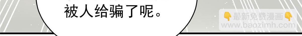 夫人她成了大佬們的團寵（團寵） - 46 LJ就是藍謹？(2/3) - 3