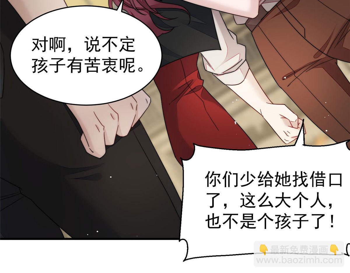 夫人她成了大佬們的團寵（團寵） - 46 LJ就是藍謹？(2/3) - 3