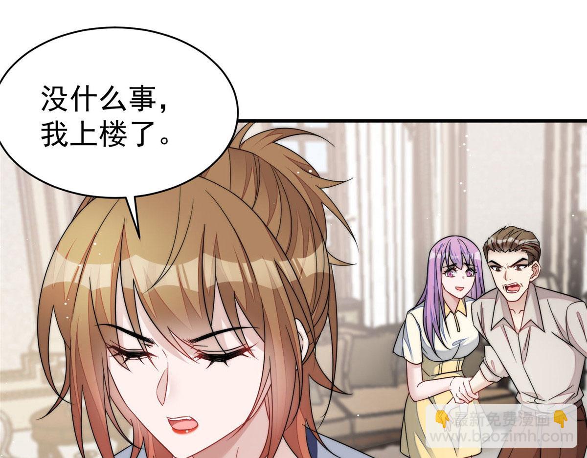 夫人她成了大佬們的團寵（團寵） - 46 LJ就是藍謹？(2/3) - 5