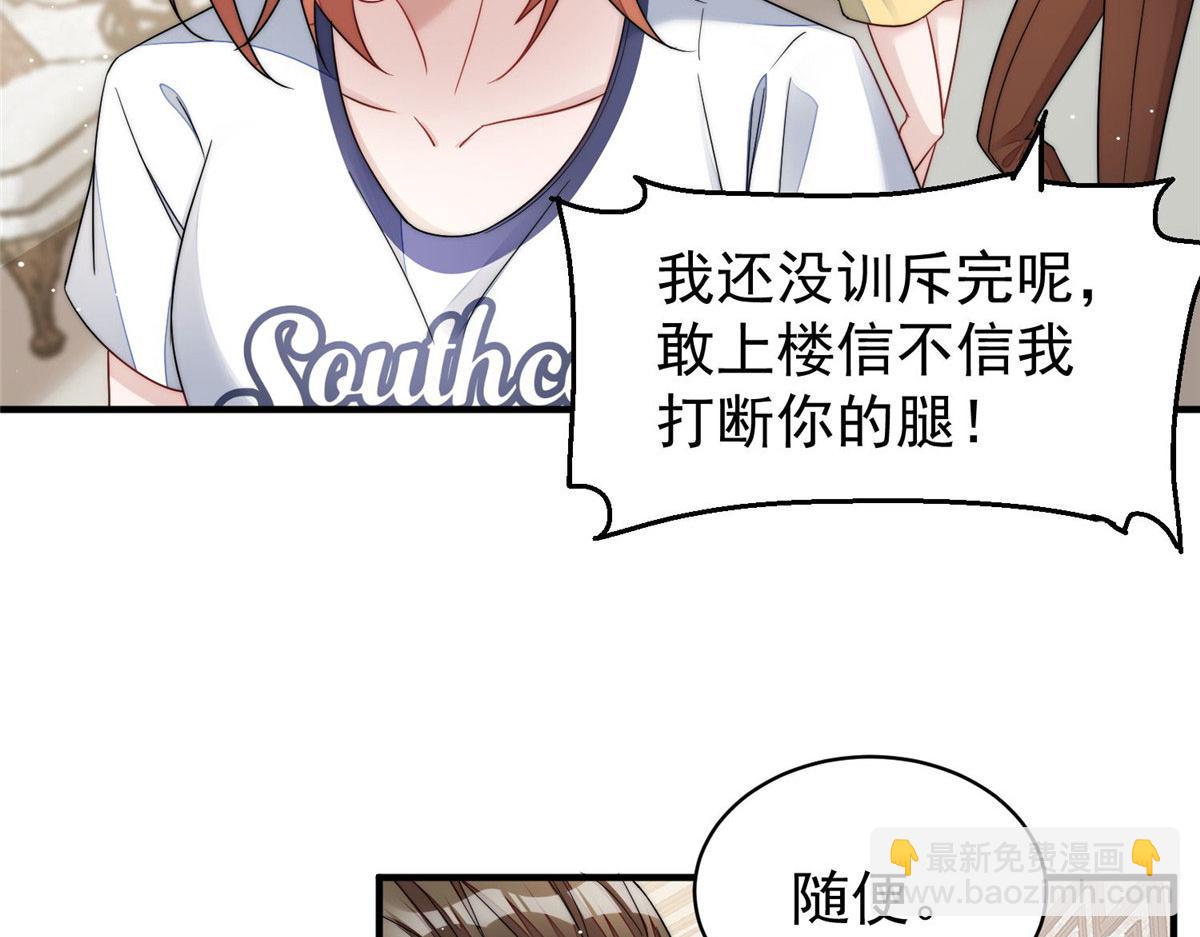 夫人她成了大佬們的團寵（團寵） - 46 LJ就是藍謹？(2/3) - 6