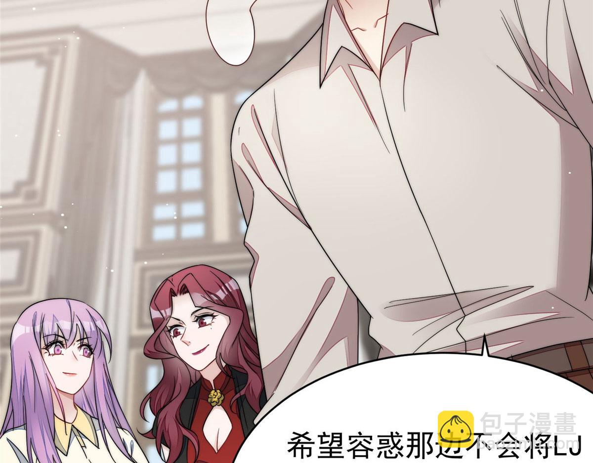 夫人她成了大佬們的團寵（團寵） - 46 LJ就是藍謹？(2/3) - 3