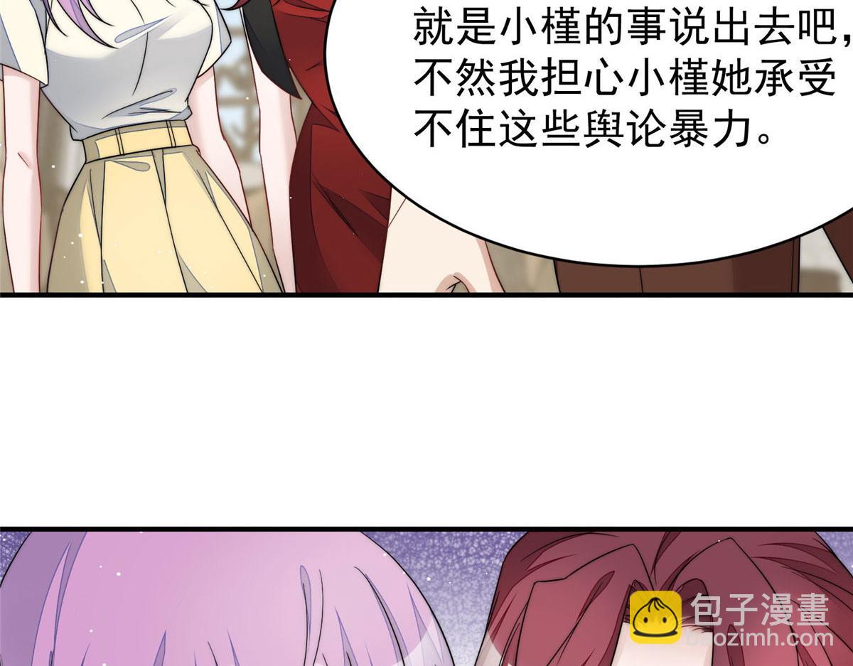 夫人她成了大佬們的團寵（團寵） - 46 LJ就是藍謹？(2/3) - 4