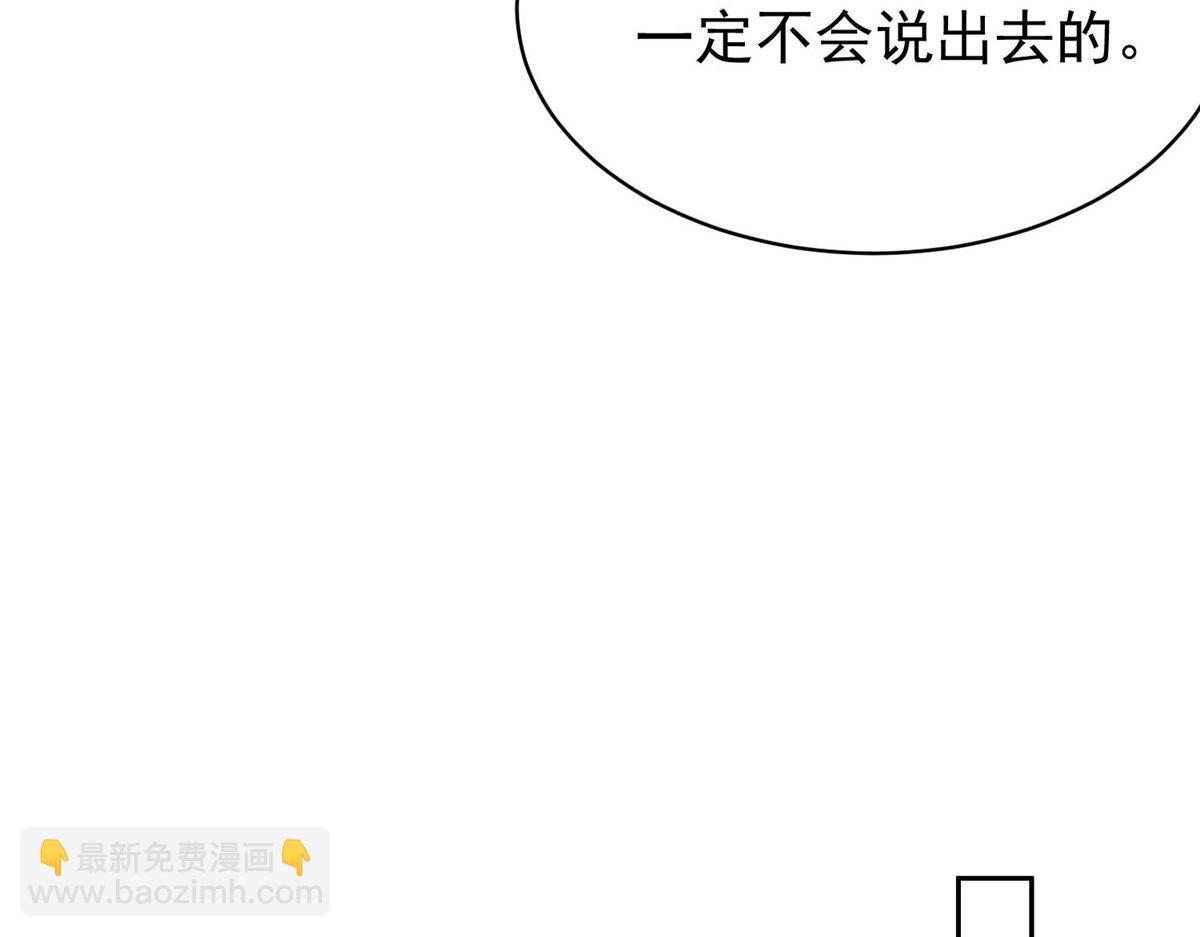 夫人她成了大佬們的團寵（團寵） - 46 LJ就是藍謹？(2/3) - 7