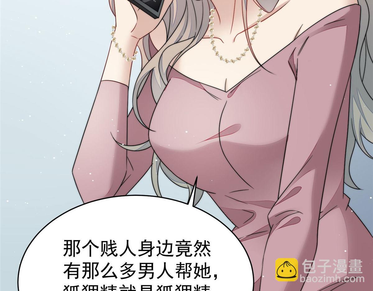 夫人她成了大佬們的團寵（團寵） - 46 LJ就是藍謹？(2/3) - 5