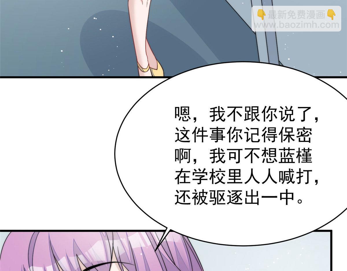 夫人她成了大佬們的團寵（團寵） - 46 LJ就是藍謹？(2/3) - 4