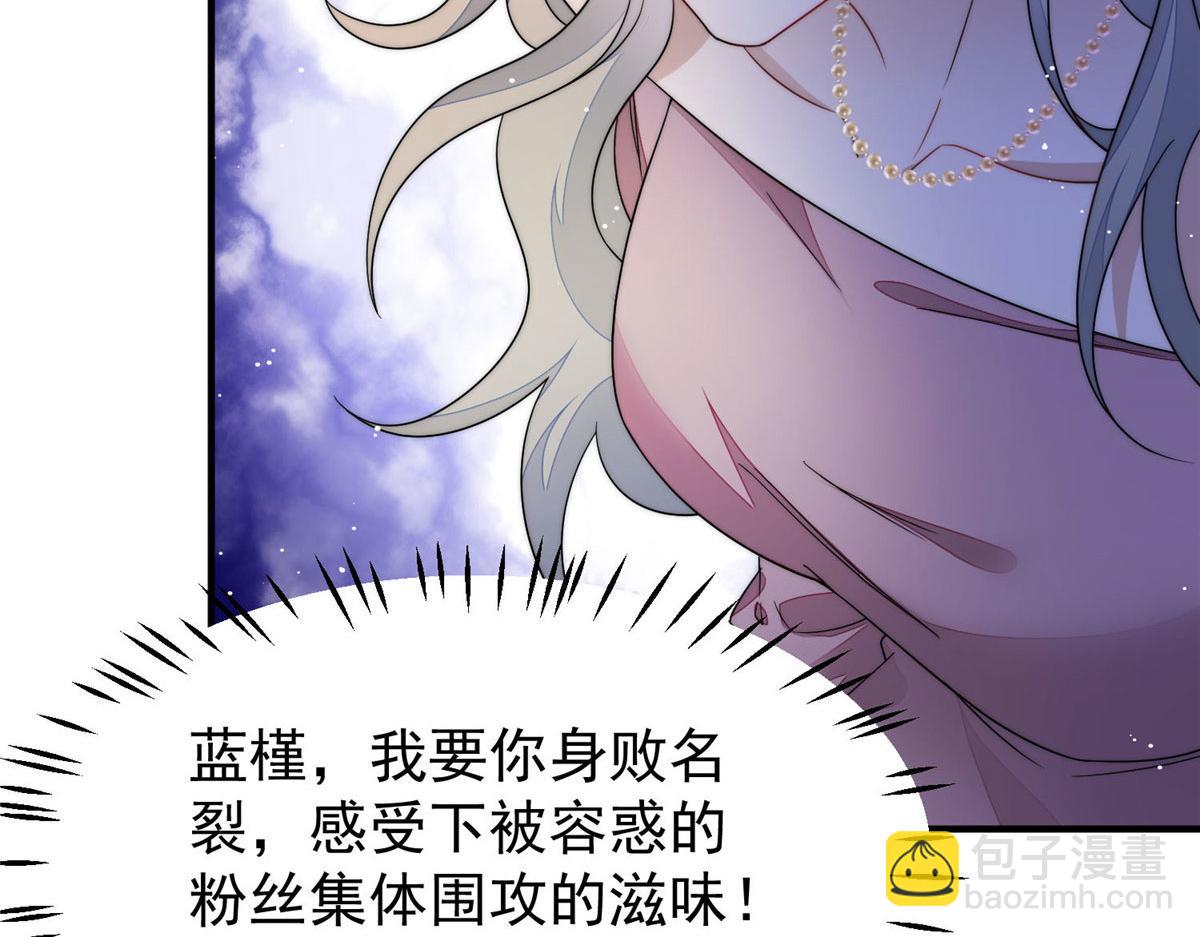 夫人她成了大佬們的團寵（團寵） - 46 LJ就是藍謹？(2/3) - 8