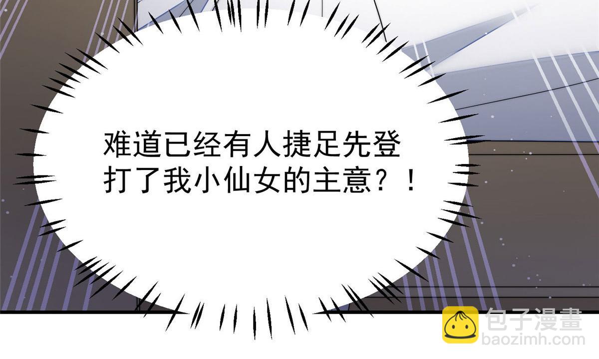 夫人她成了大佬們的團寵（團寵） - 48 這纔是你的小仙女(3/3) - 1