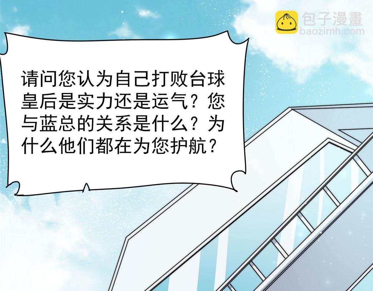 夫人她成了大佬們的團寵（團寵） - 48 這纔是你的小仙女(1/3) - 6