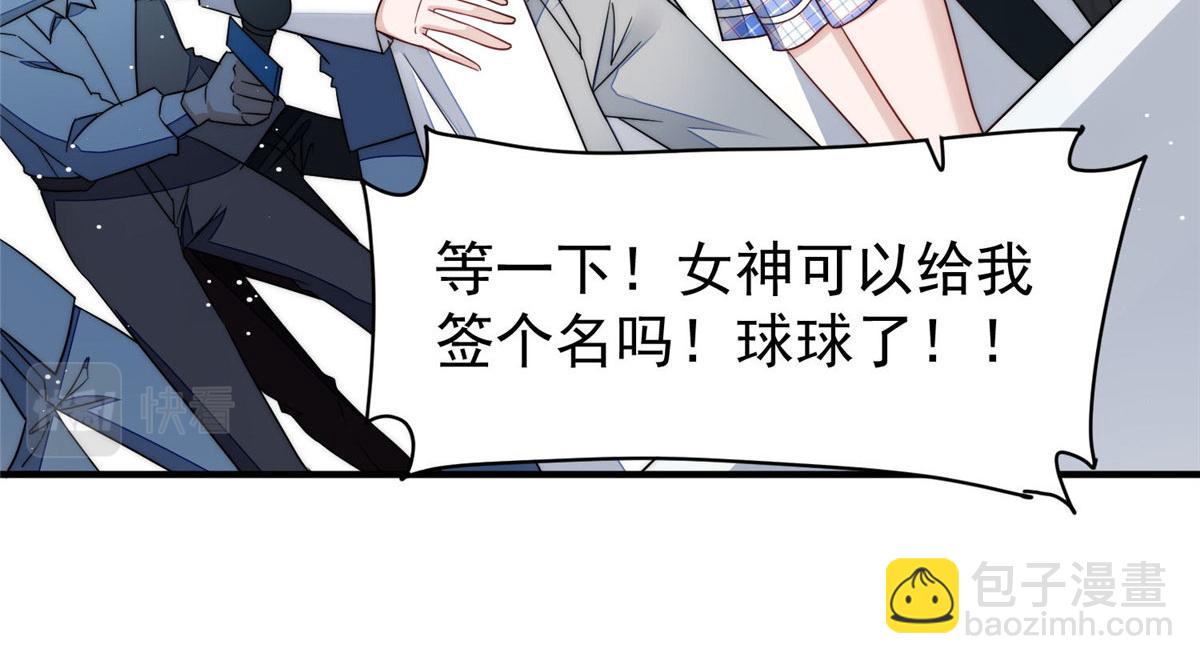 夫人她成了大佬們的團寵（團寵） - 48 這纔是你的小仙女(1/3) - 1