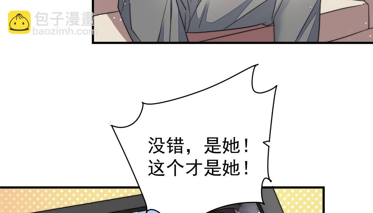 夫人她成了大佬們的團寵（團寵） - 48 這纔是你的小仙女(1/3) - 1