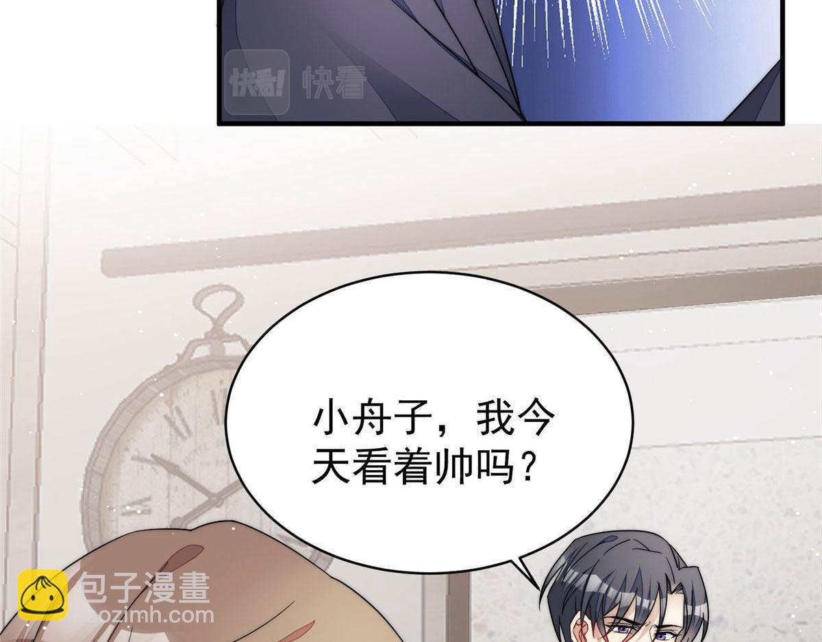 夫人她成了大佬們的團寵（團寵） - 48 這纔是你的小仙女(1/3) - 2