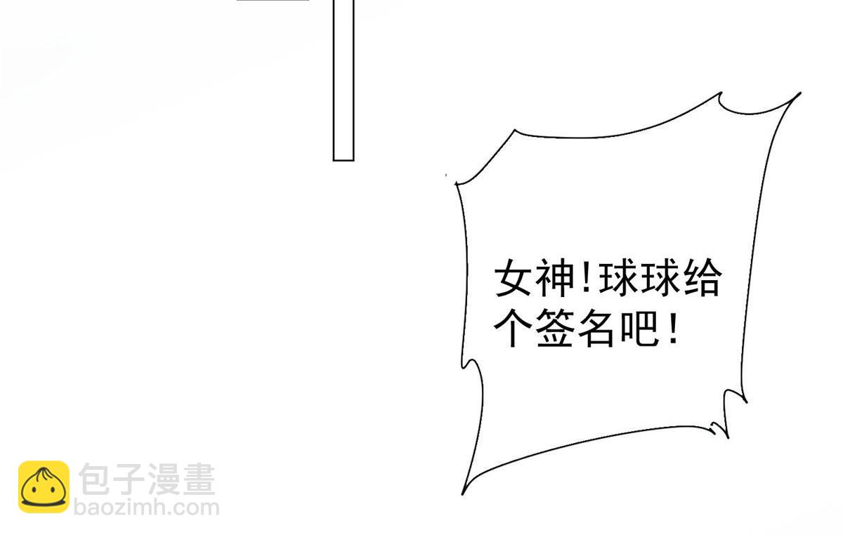 夫人她成了大佬們的團寵（團寵） - 48 這纔是你的小仙女(2/3) - 5