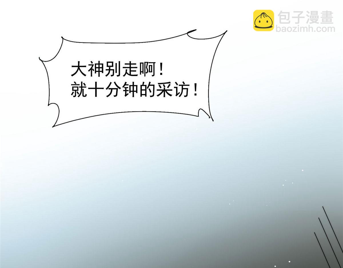 夫人她成了大佬們的團寵（團寵） - 48 這纔是你的小仙女(2/3) - 6