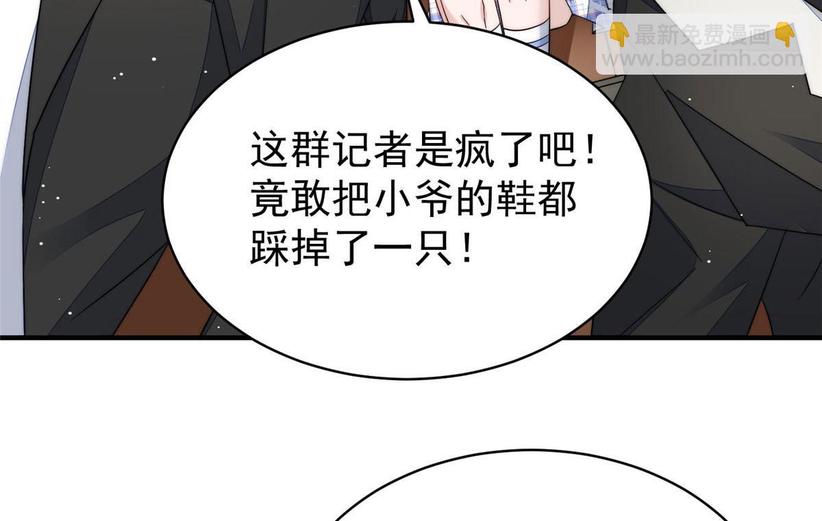 夫人她成了大佬們的團寵（團寵） - 48 這纔是你的小仙女(2/3) - 1