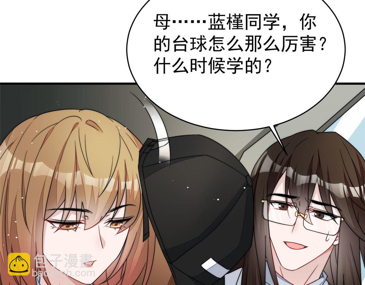 夫人她成了大佬們的團寵（團寵） - 48 這纔是你的小仙女(2/3) - 2